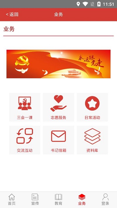 汾酒党建app