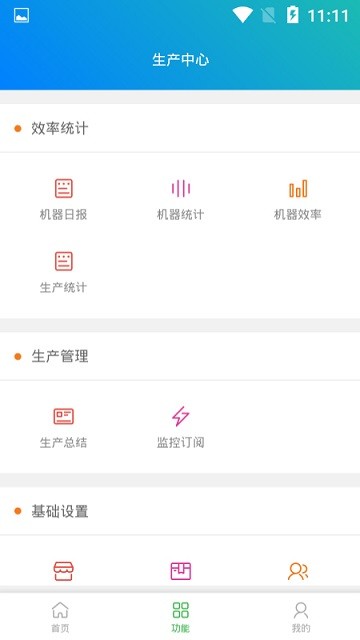 iiot工场软件