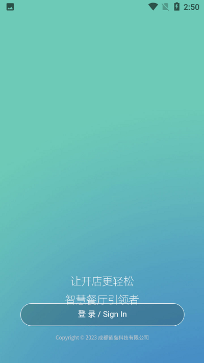 掌柜狮兄app