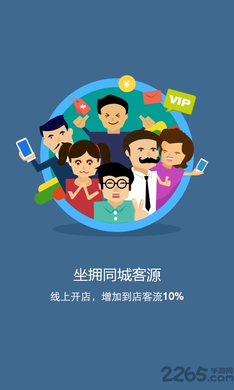 大众点评商家版app
