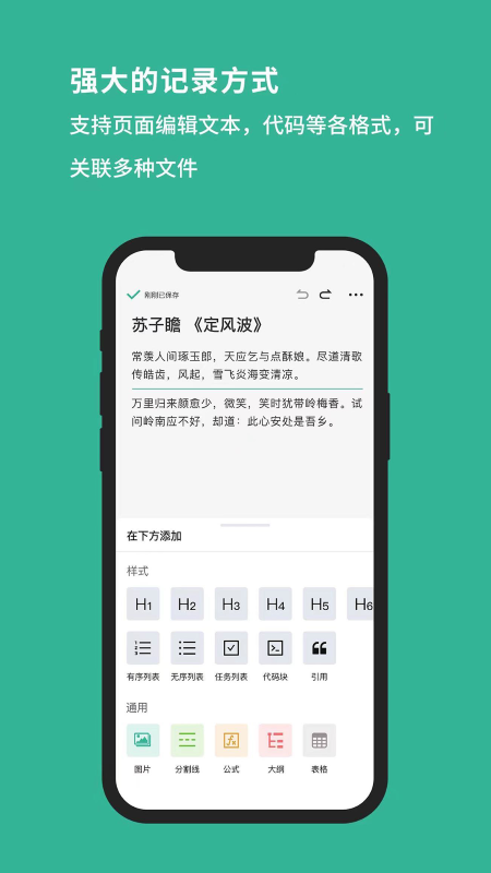 互链huleen手机版