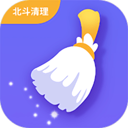 北斗安全清理app手机版