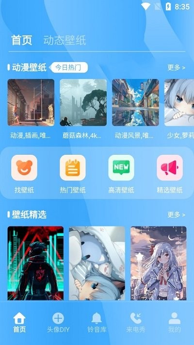 七彩来电软件