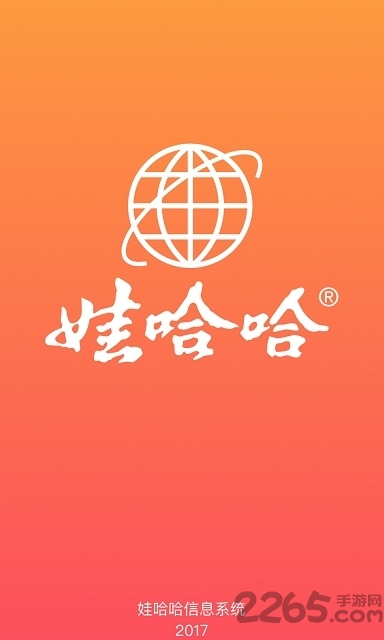 嗨娃哈哈最新版本
