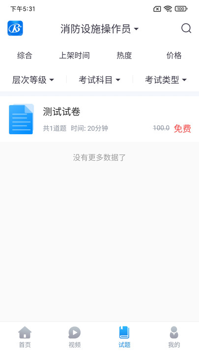 睿砺博网校官方版