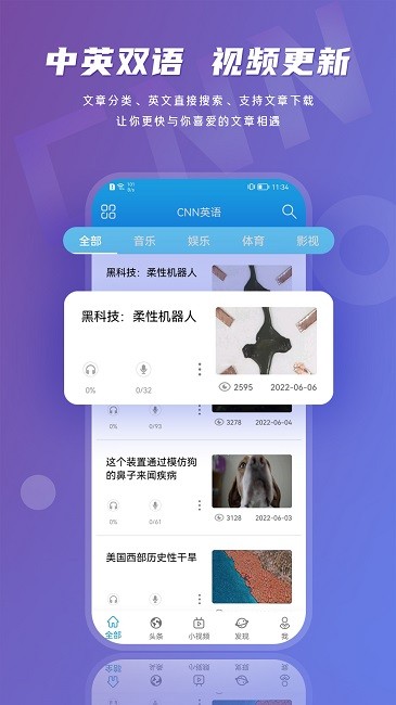 英语伴旅最新版