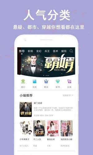 笔阅小说最新版