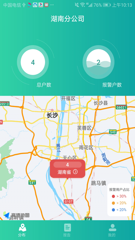 智电宝运营版app