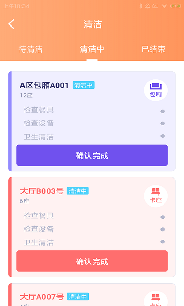 雪爾餐店員app