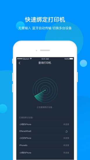 会务助手软件