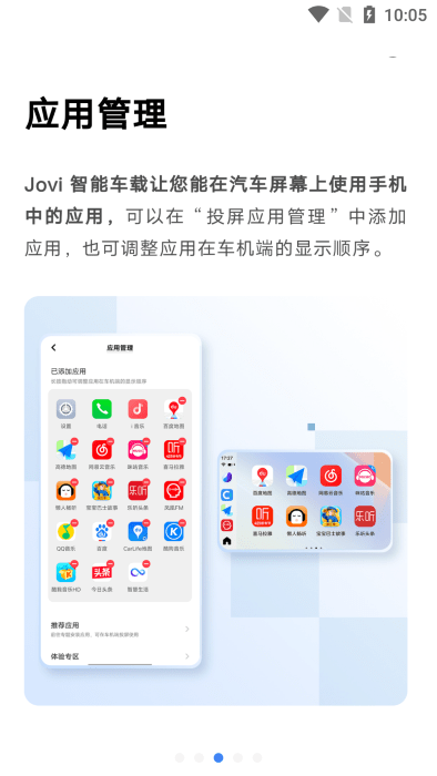 车载launcher vivo app(incar launcher)