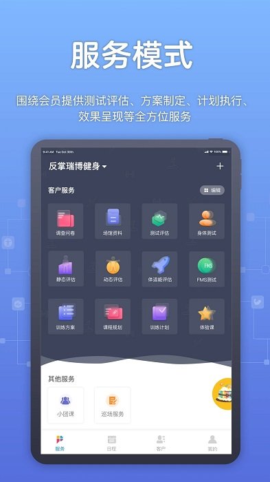 教練派手機版本(又名教練派hd)