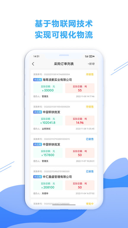 铁云链官方版