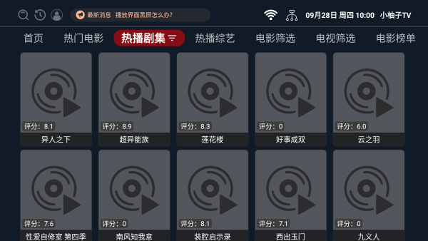 小柚子官方版
