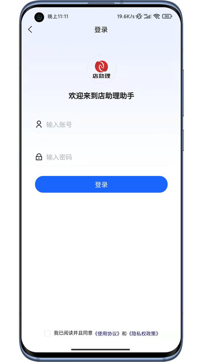 店助理助手最新版