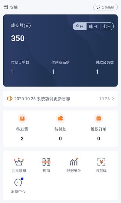 安柚app