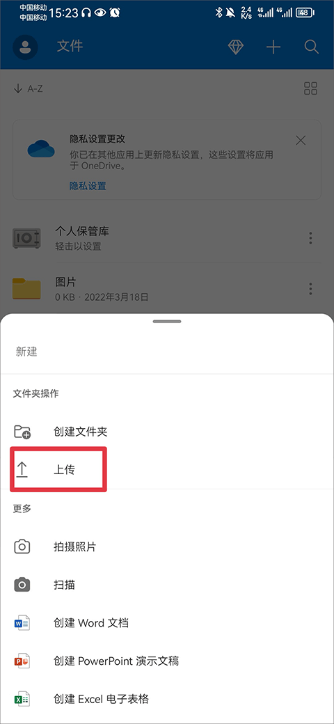 微軟網盤onedrive安卓版