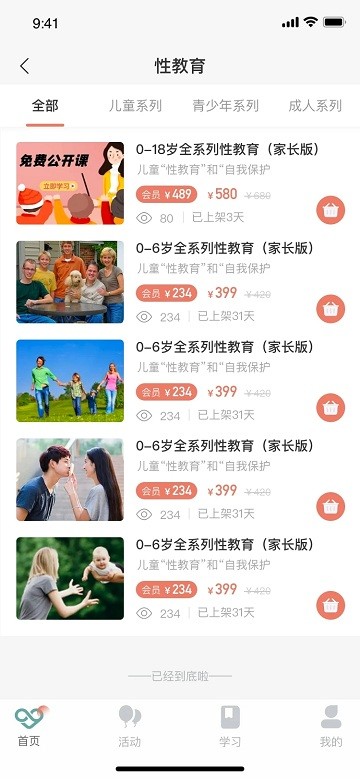 幸吧官方版
