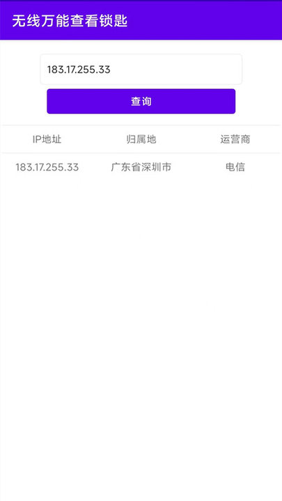 wifi一鍵連接app