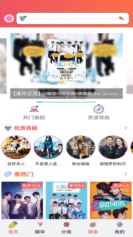 天府泰劇tv