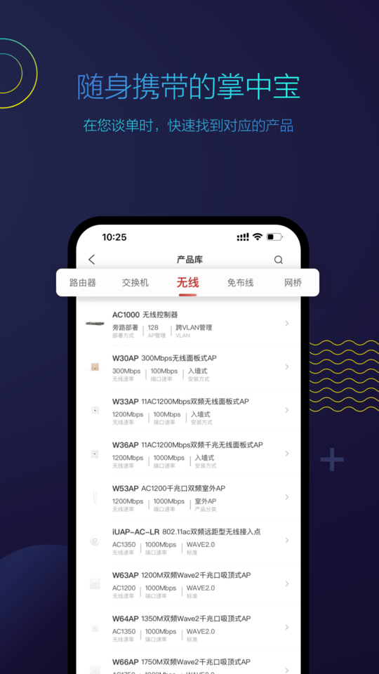 ipcom工程寶平臺(tái)