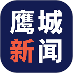 鹰城新闻app v1.14.12安卓版