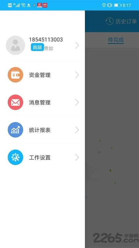 饭小白配送版app