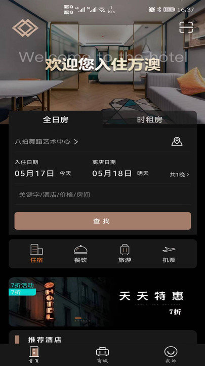 萬澳會客戶端
