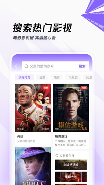 抖音閃電搜索app