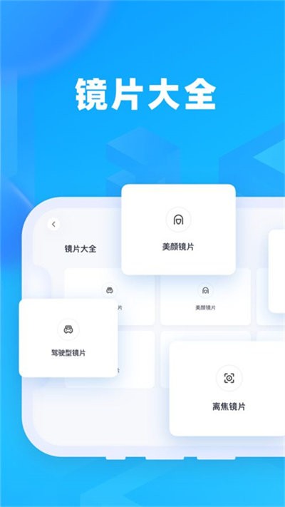 镜趣labs最新版