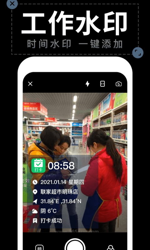 水印相机拍照app(更名水印拍照)