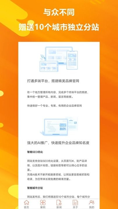 必要网站建设小程序开发推广app