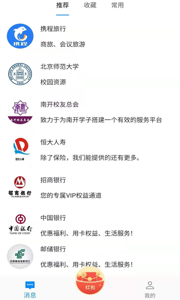 U脈消息app