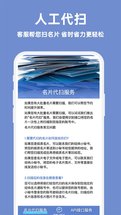 经纬名片通app