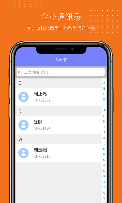 vxhcm移動應用app