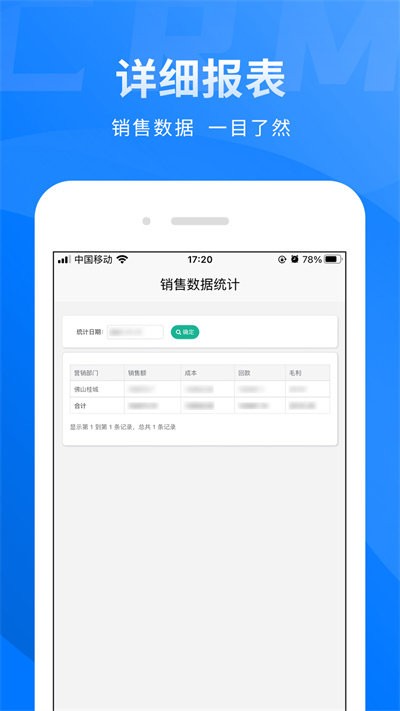 买布无忧crmapp(布衣crm)