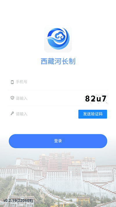西藏河长制软件官方版
