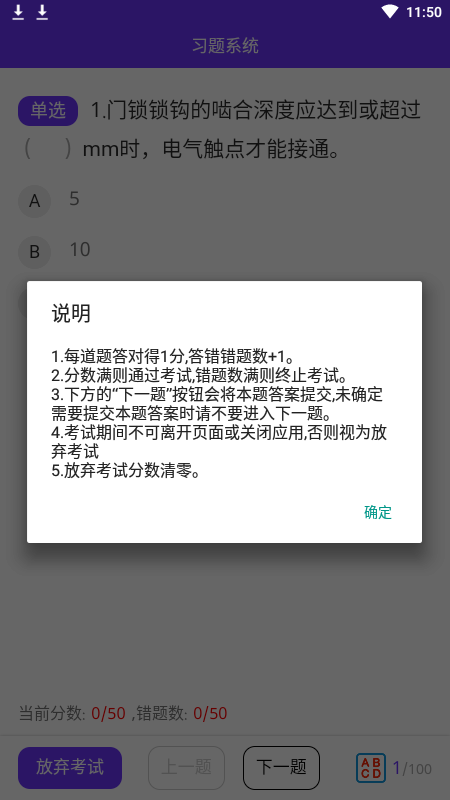 茄子修梯維保端app