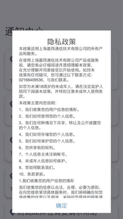 無線呼叫管家app