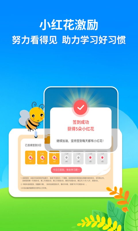 课文朗读软件app