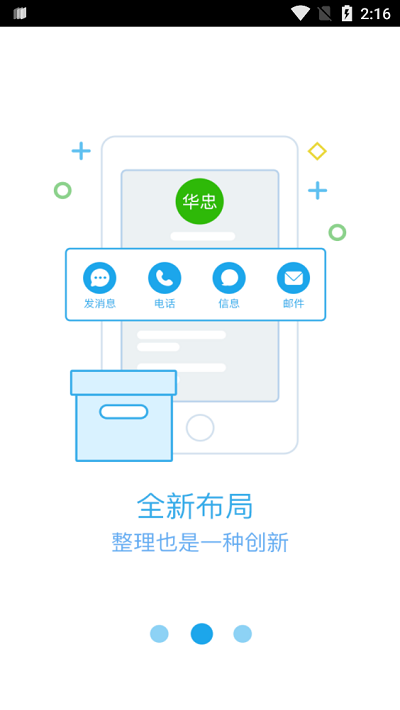 港信官方app