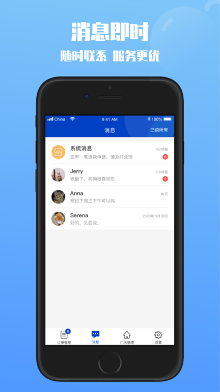 啵宠商家端app
