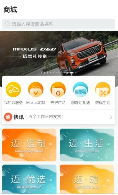 i大通员工版app