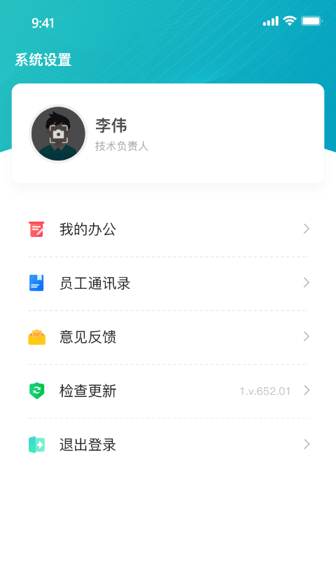 百信兴鹏项目管理系统app