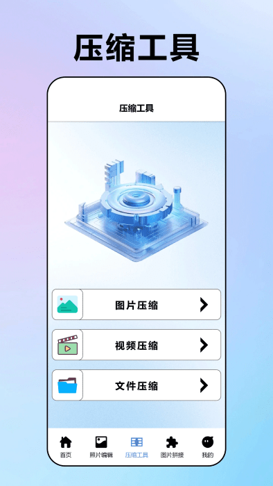 我的相册库app