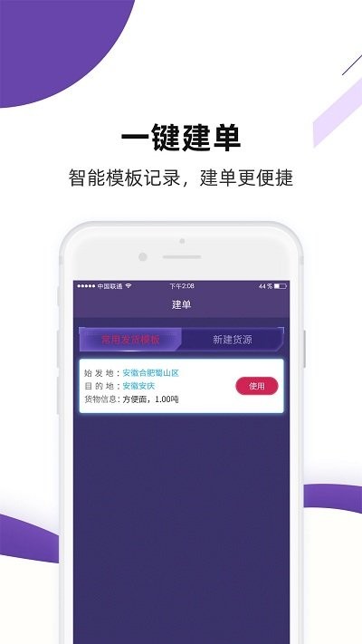平锦通app