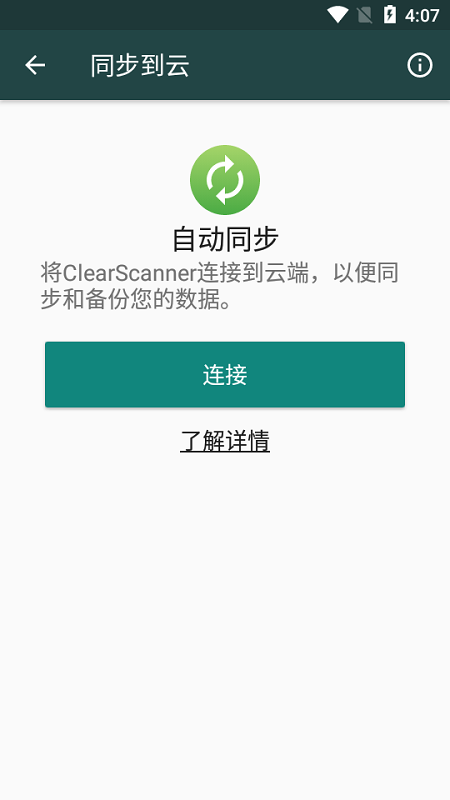 clearscanner app