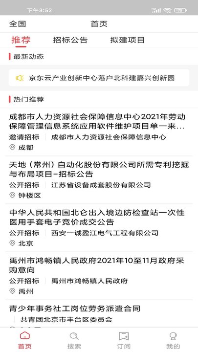 珠峰众配app