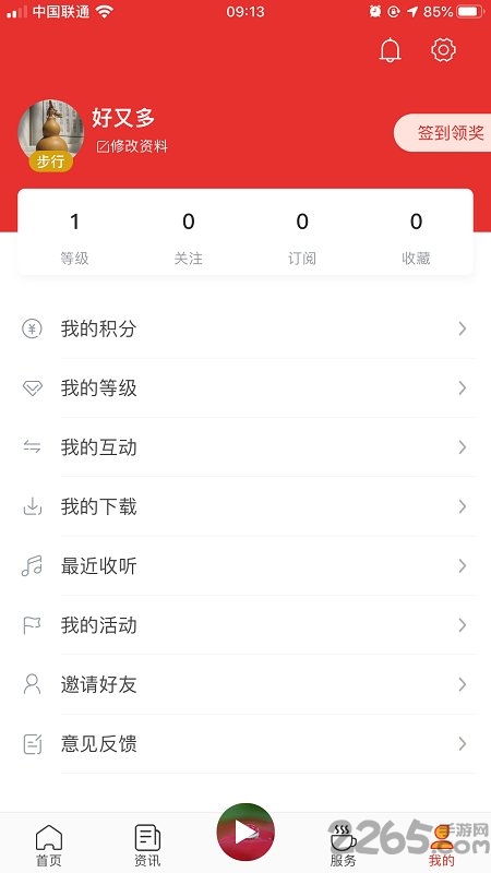 北京豐臺客戶端