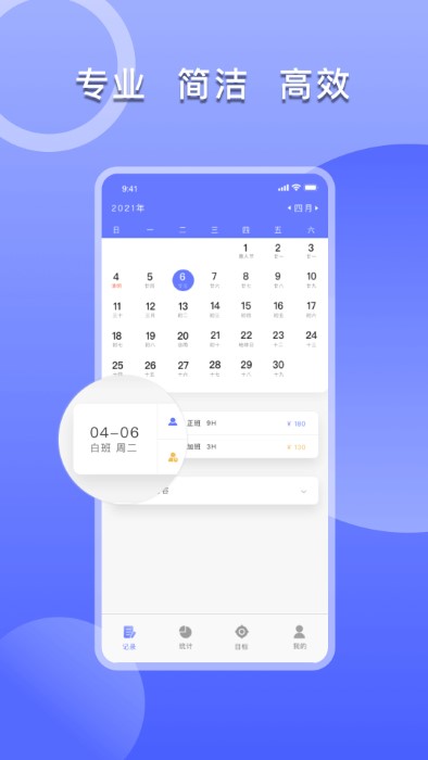 上班考勤签到app